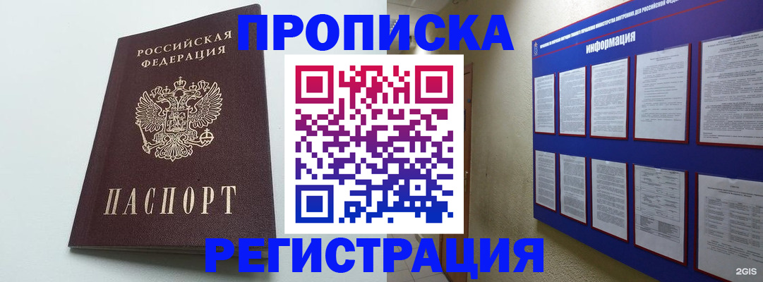 временная регистрация 2025 в Керчи