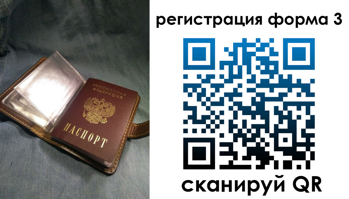прописка в Керчи