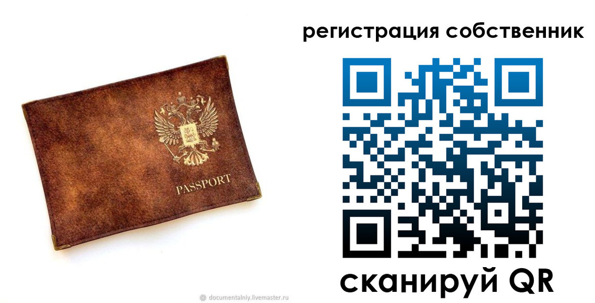 регистрация для школы в Керчи