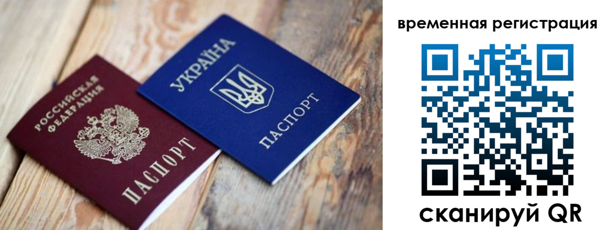 прописка 2025 в Керчи