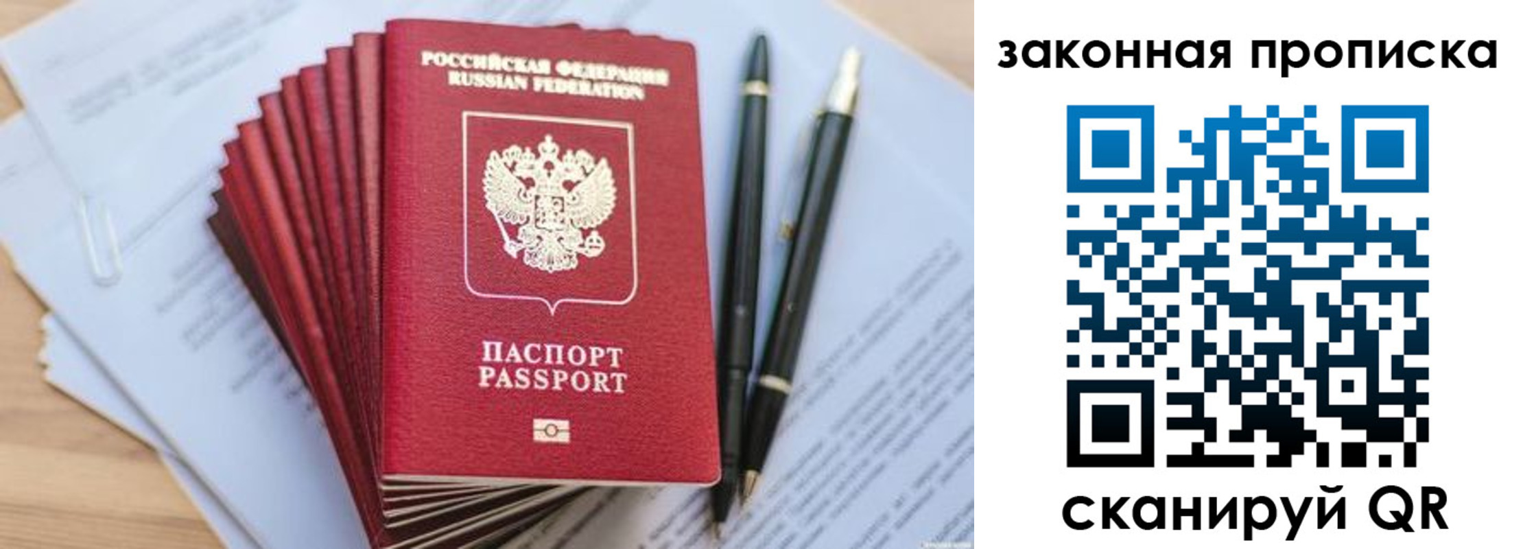 временная регистрация для всех в Керчи