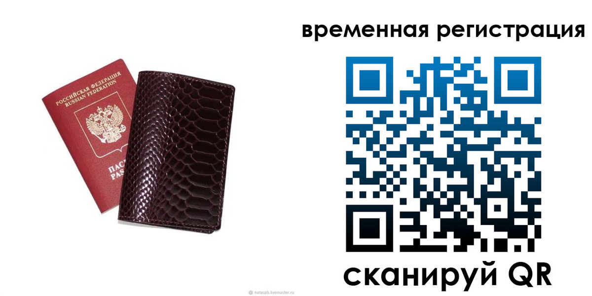 прописка в квартире в Керчи