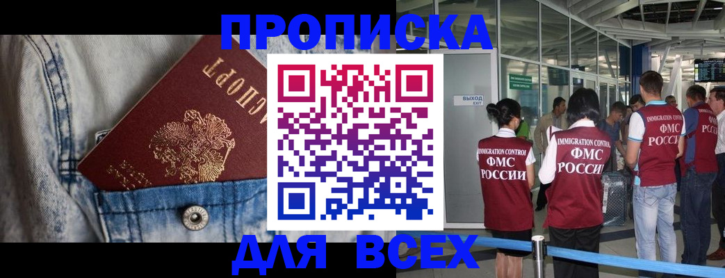 прописка для кредита в Керчи