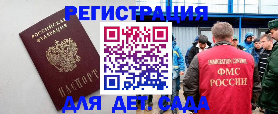 временная прописка в Керчи