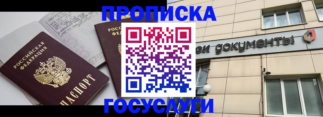 временная регистрация поиск в Керчи