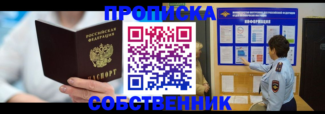 прописка гарантия в Керчи