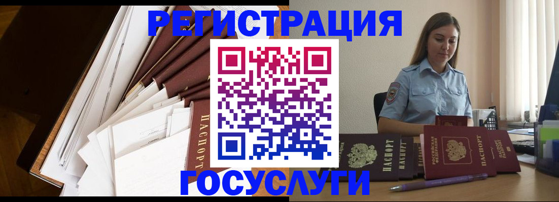 прописка от собственника в Керчи