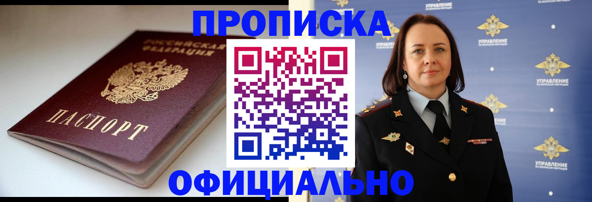 миграционный учет в Керчи
