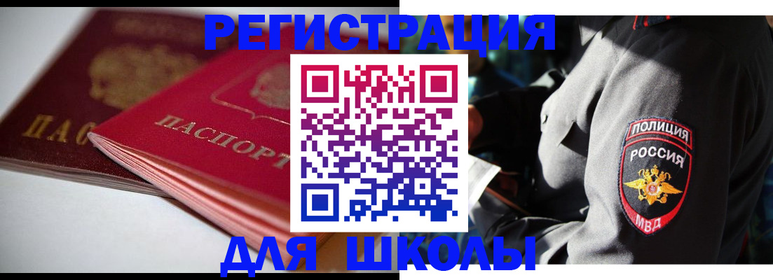 временная регистрация недорого в Керчи