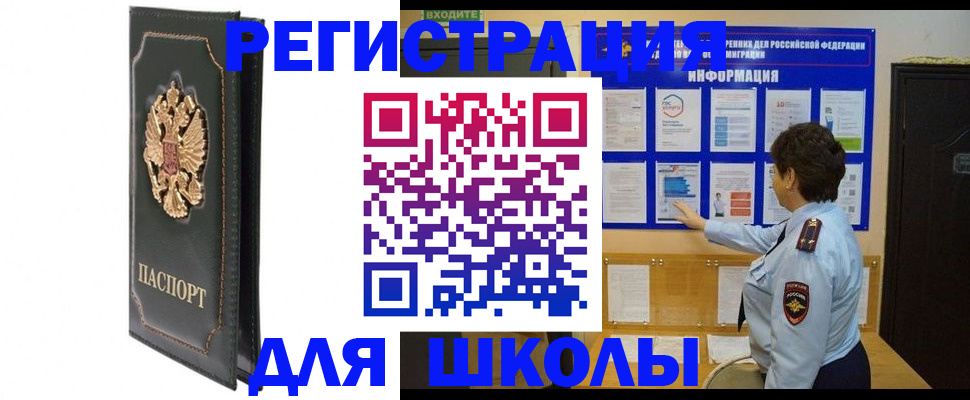 где прописаться в Керчи