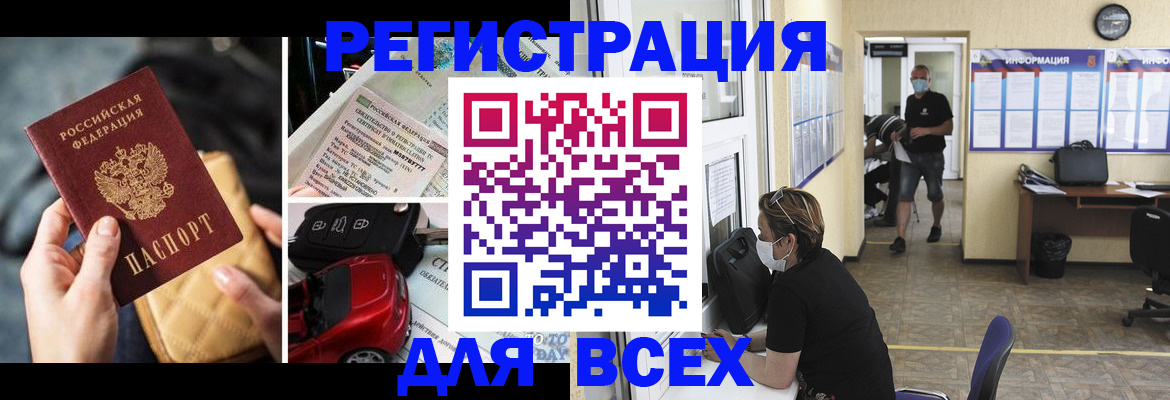 прописка в квартире в Керчи