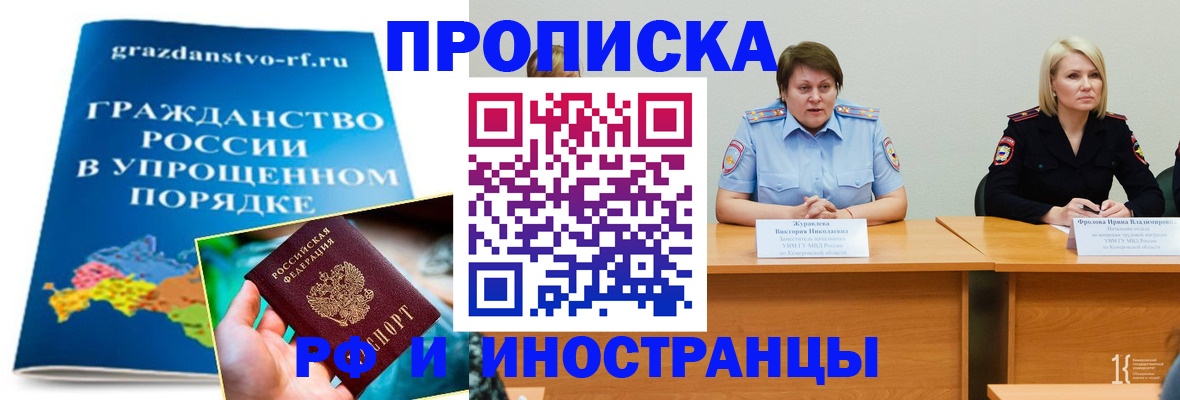 временная прописка в Керчи