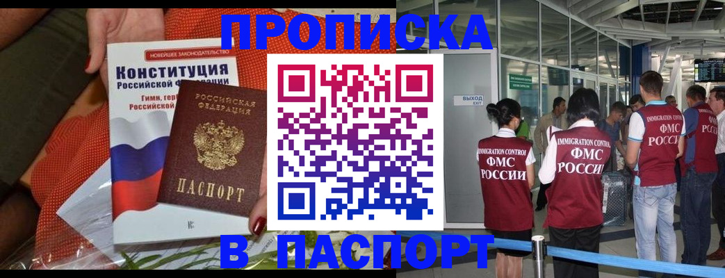 прописка для военкомата в Керчи