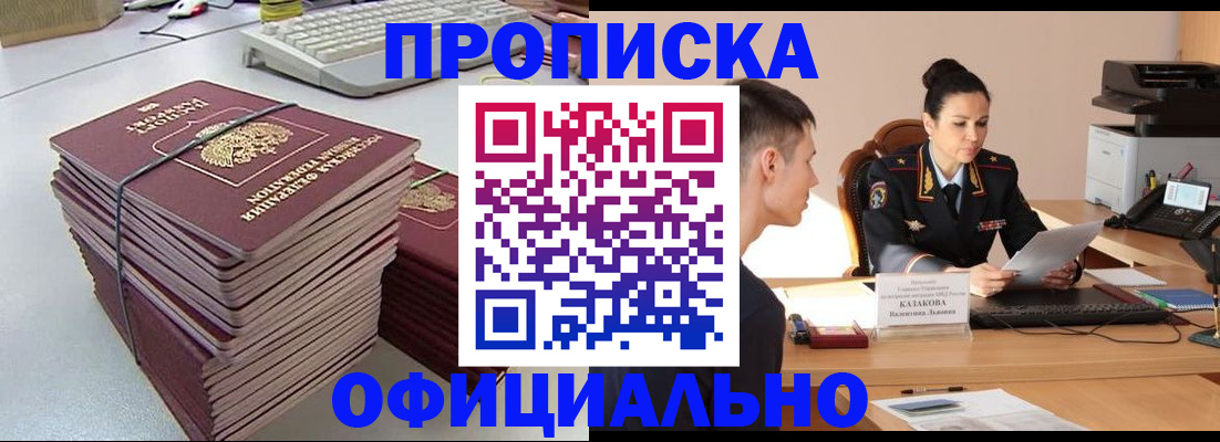 временная регистрация законно в Керчи